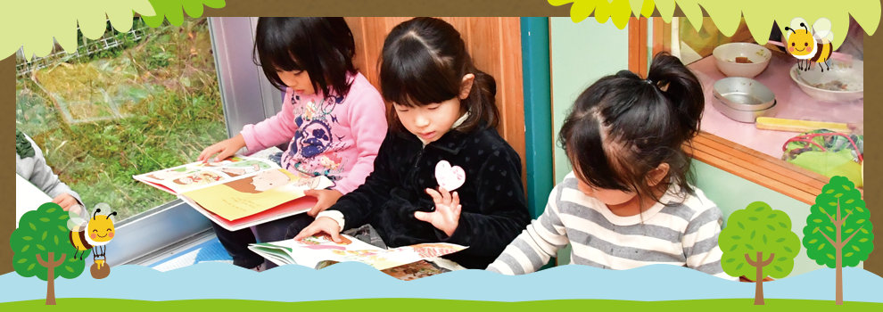 1日の流れ・年間行事